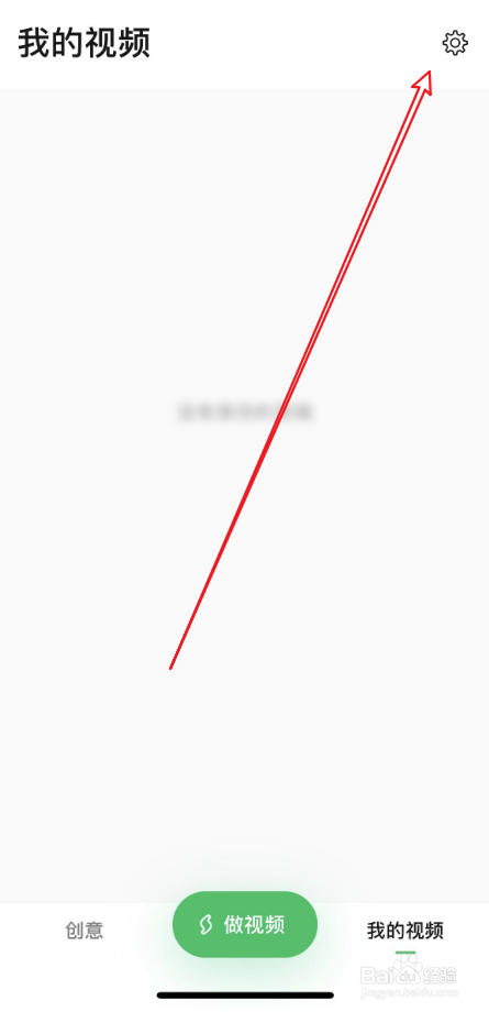 秒剪APP中水印名字如何设置