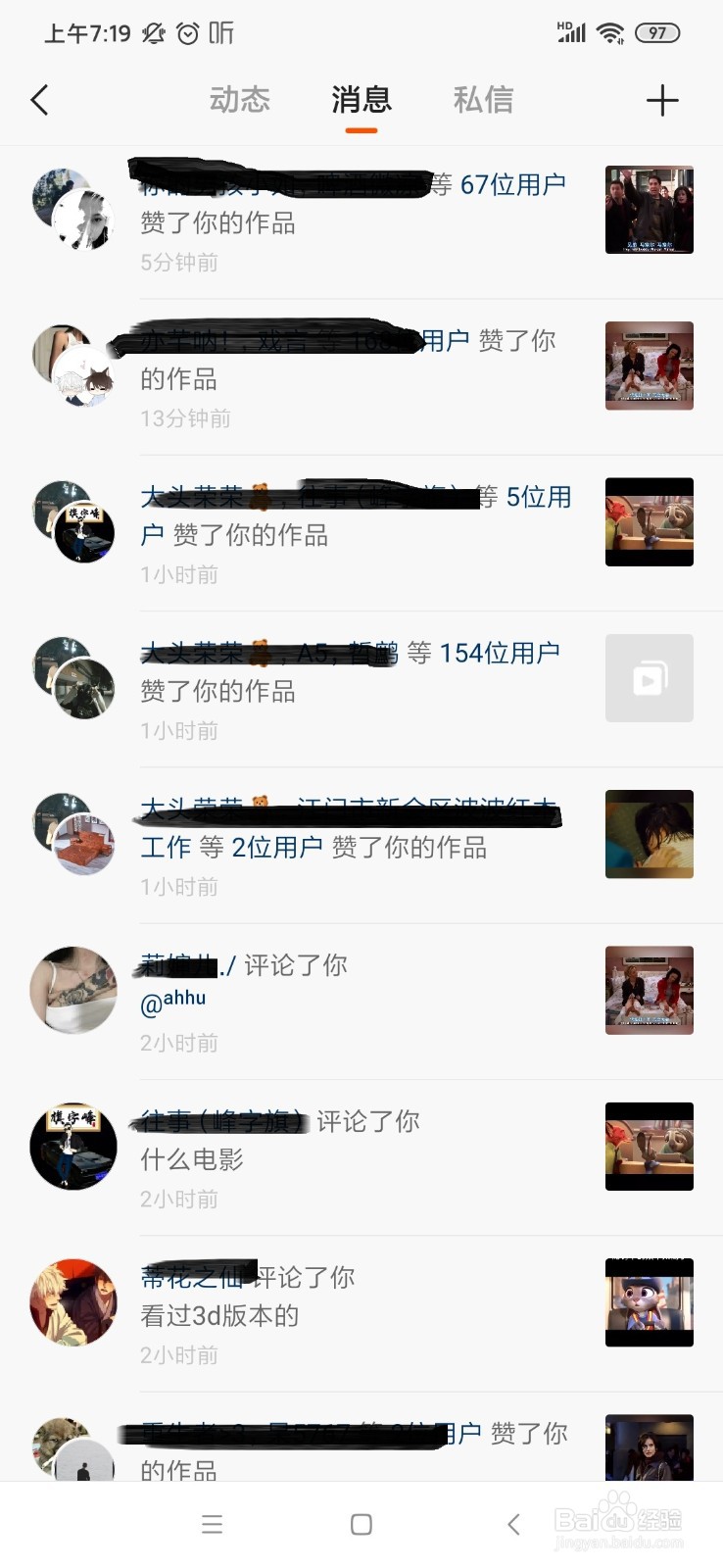 快手发布作品后如何查看自己所获得的点赞情况？