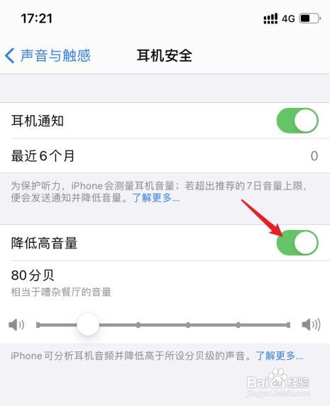 ios修改蓝牙音量