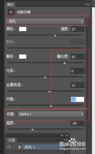 如何用Photoshop制作表面渡金字体效果？