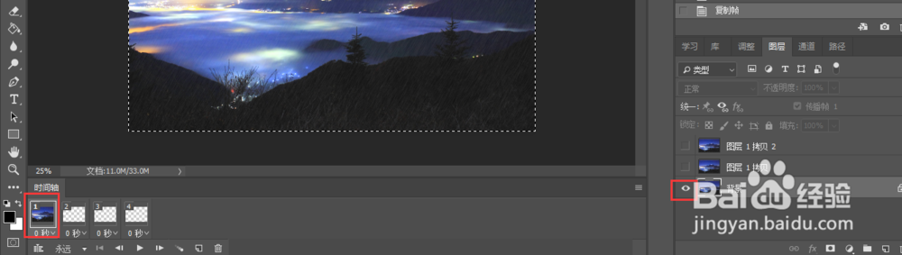 怎样用PS制作简单下雨动态图