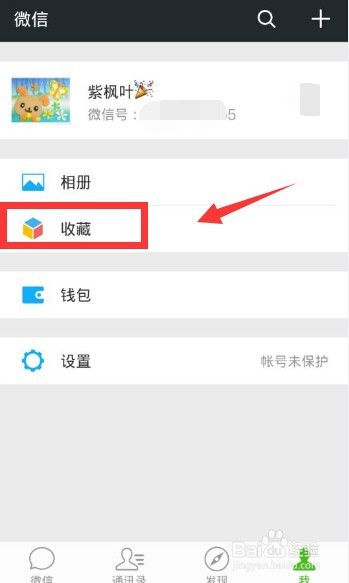 微信怎样转发别人朋友圈里的东西?(3种方法)