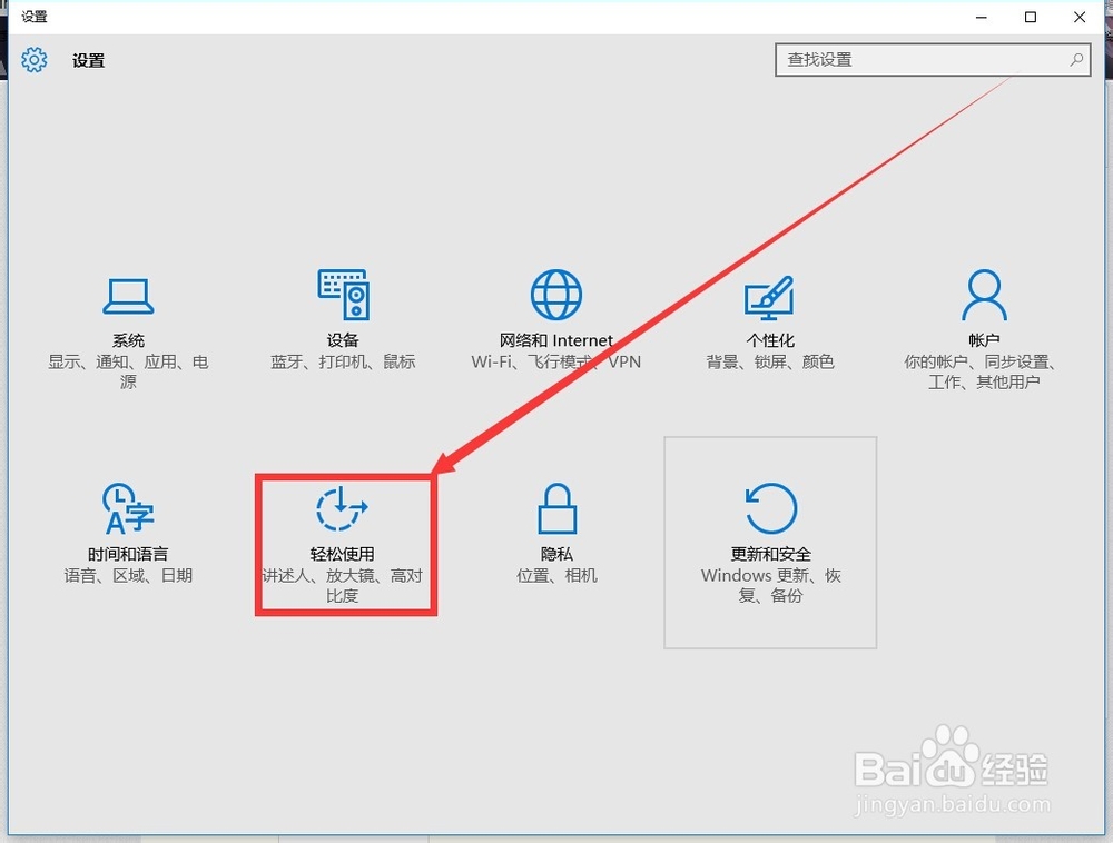 如何使用Windows10新功能“讲述人”。