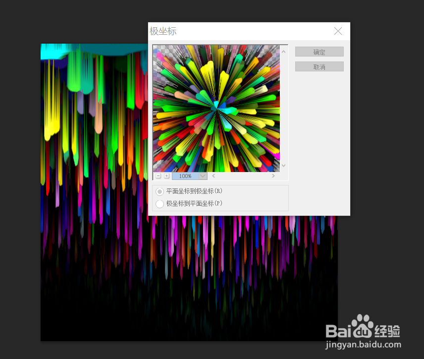 PS通过滤镜制作烟花