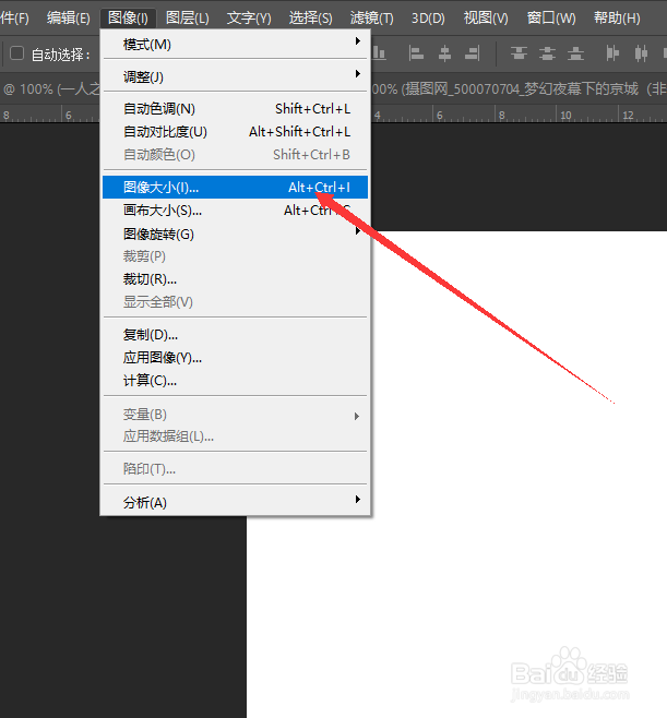 PS中图像大小怎么调整