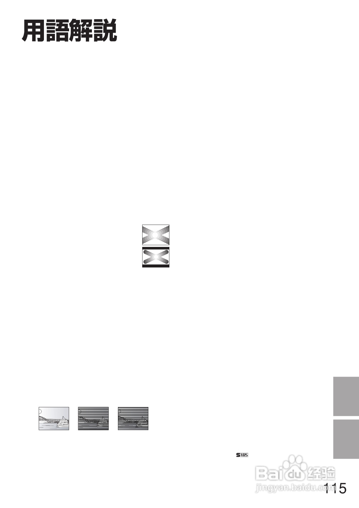 Panasonic DMR-E250V DVD播放机使用说明书:[6]