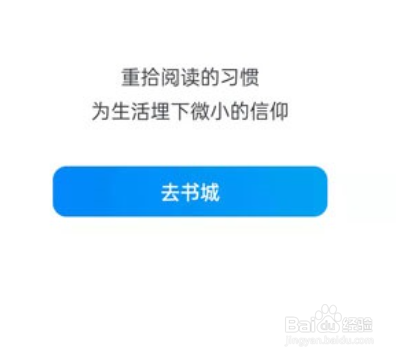 微信读书怎么导入txt