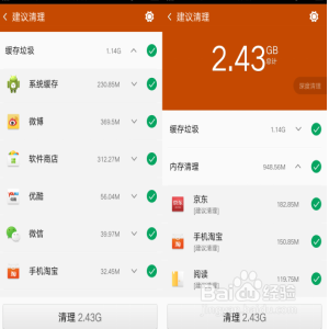 OPPO手机清理“其他”文件的三种方法