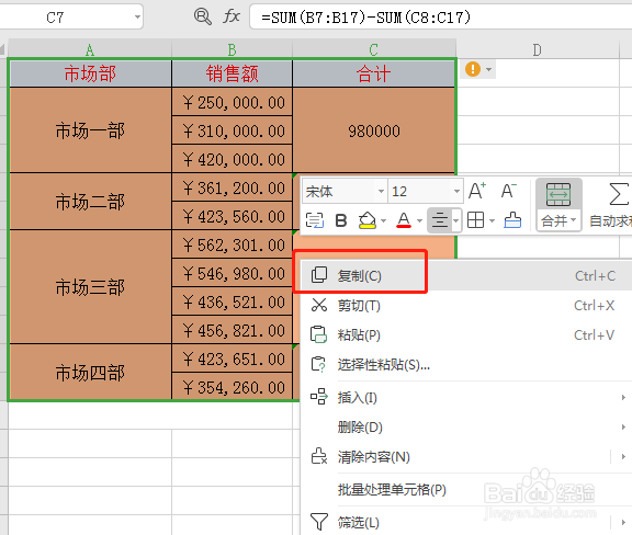 WPS表格如何将横向与竖向表格相互转换