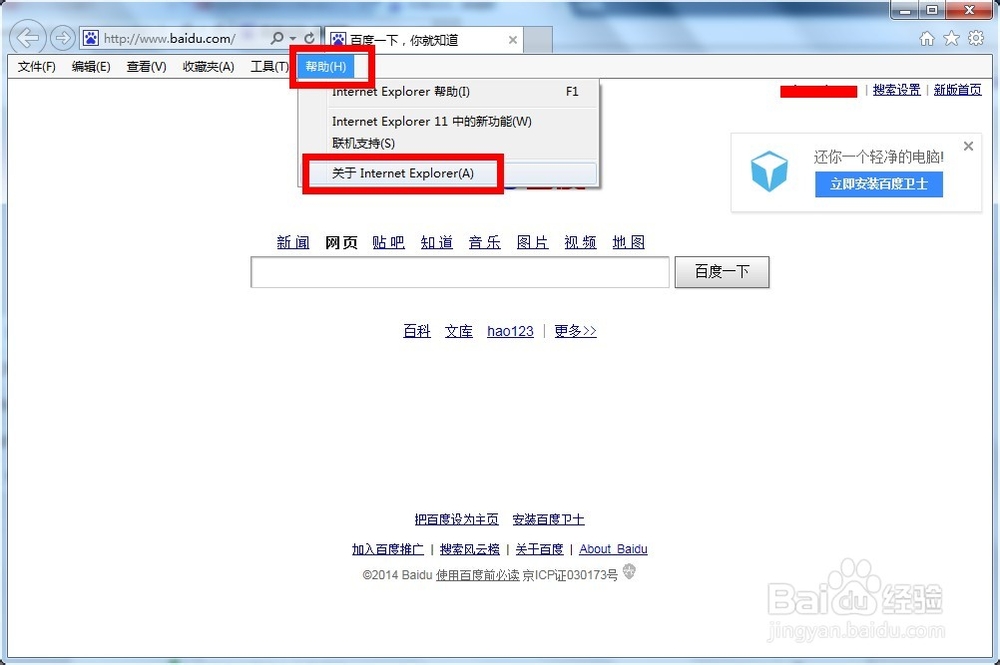 IE11怎么升级到最新版，IE11企业模式怎么更新