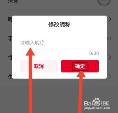 联通智家怎么设置个人昵称