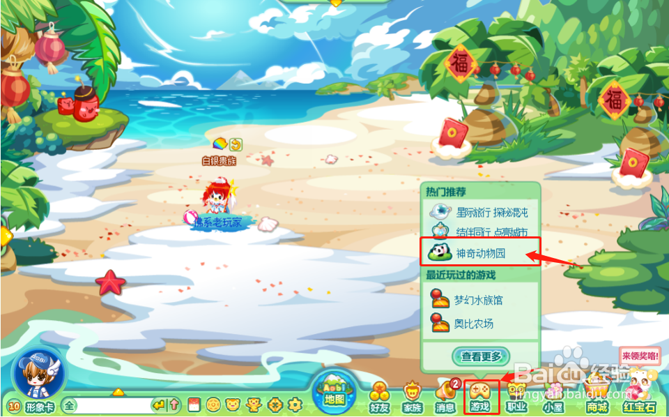 奥比岛中的动物妖精粉粉怎么获得？