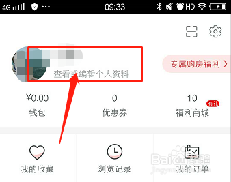 房天下上怎么关闭电话营销？