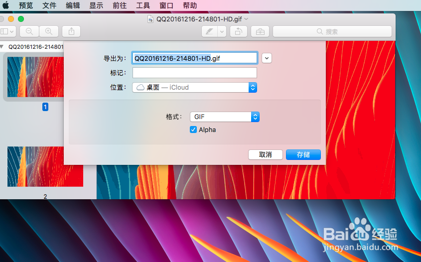 屏幕Gif录制，Mac屏幕录制Gif