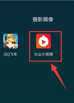 火山小视频如何登录账号？