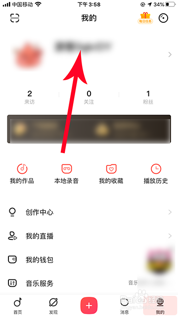 唱吧歌单怎么删除