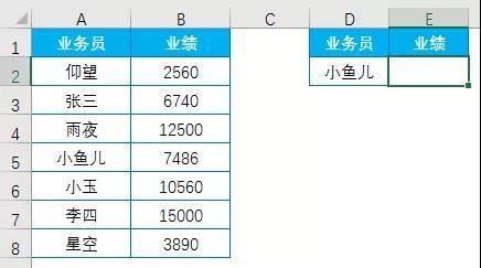 Excel：函数VLOOKUP与LOOKUP的PK