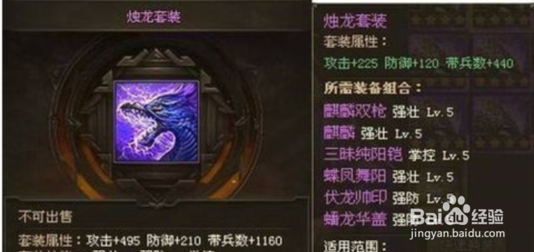 攻城掠地极套装怎么开