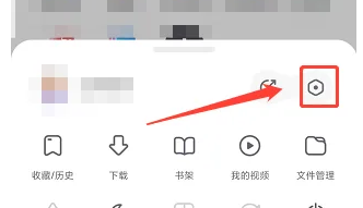 QQ浏览器APP怎么关闭播放器置顶功能