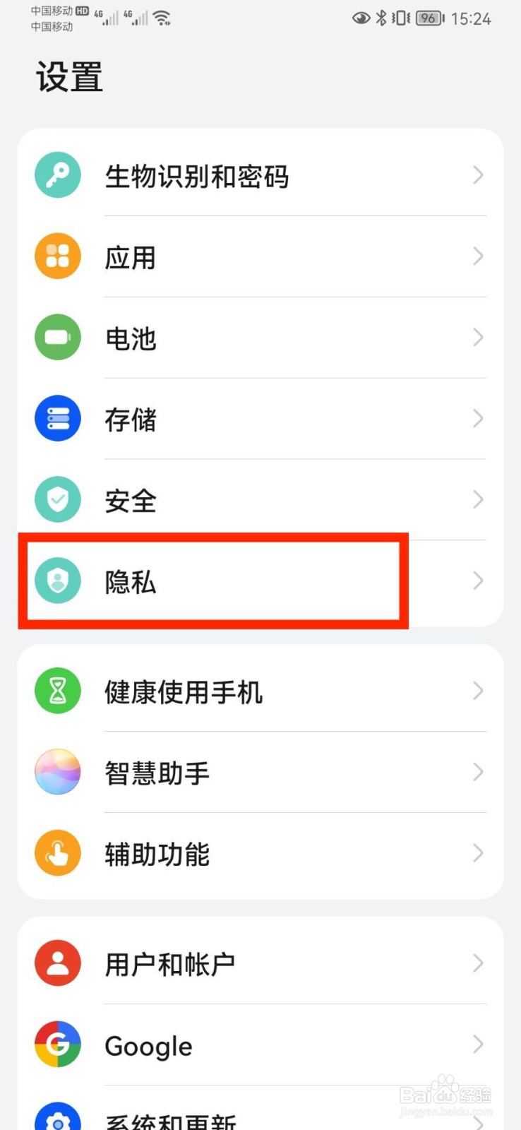 华为手机双系统怎么设置