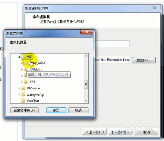 如何在VMware中创建虚拟机