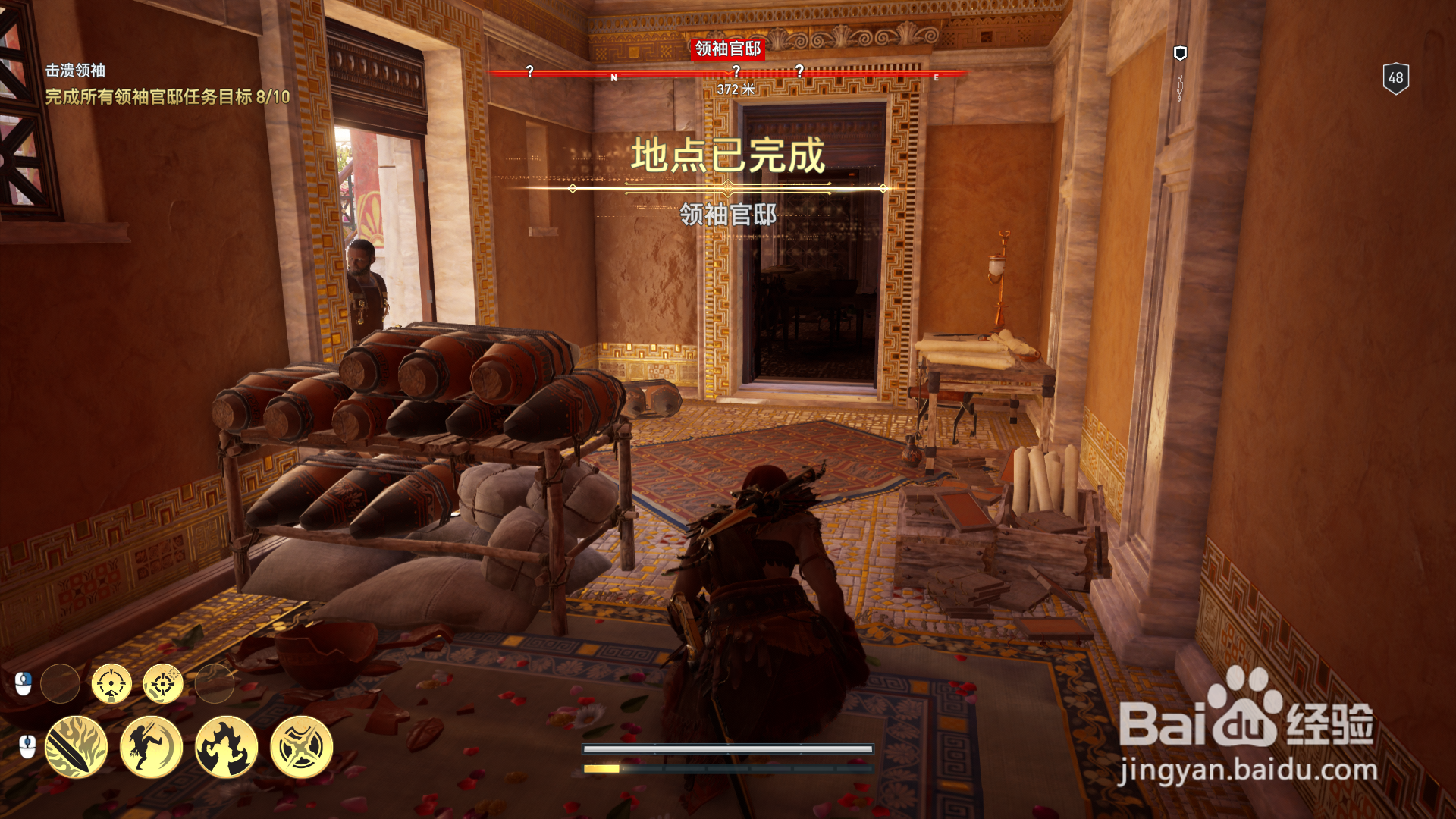 刺客信条奥德赛科林斯“领袖官邸”地点任务流程