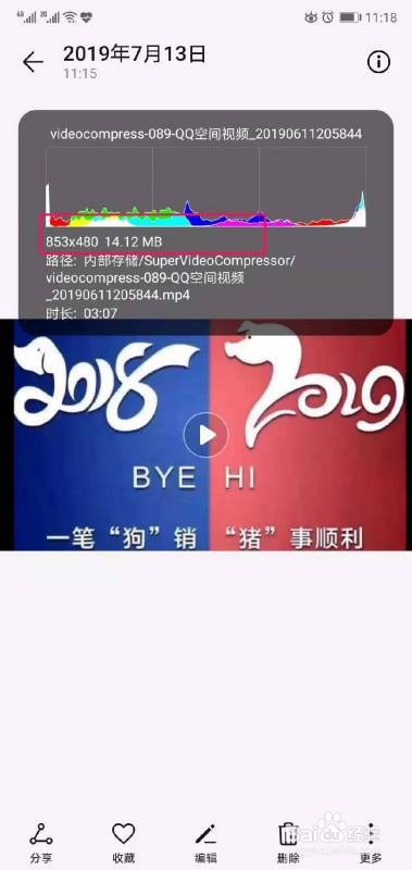 华为手机如何压缩视频?