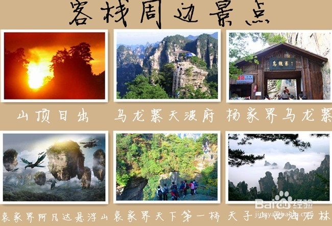 西宁到张家界自驾游