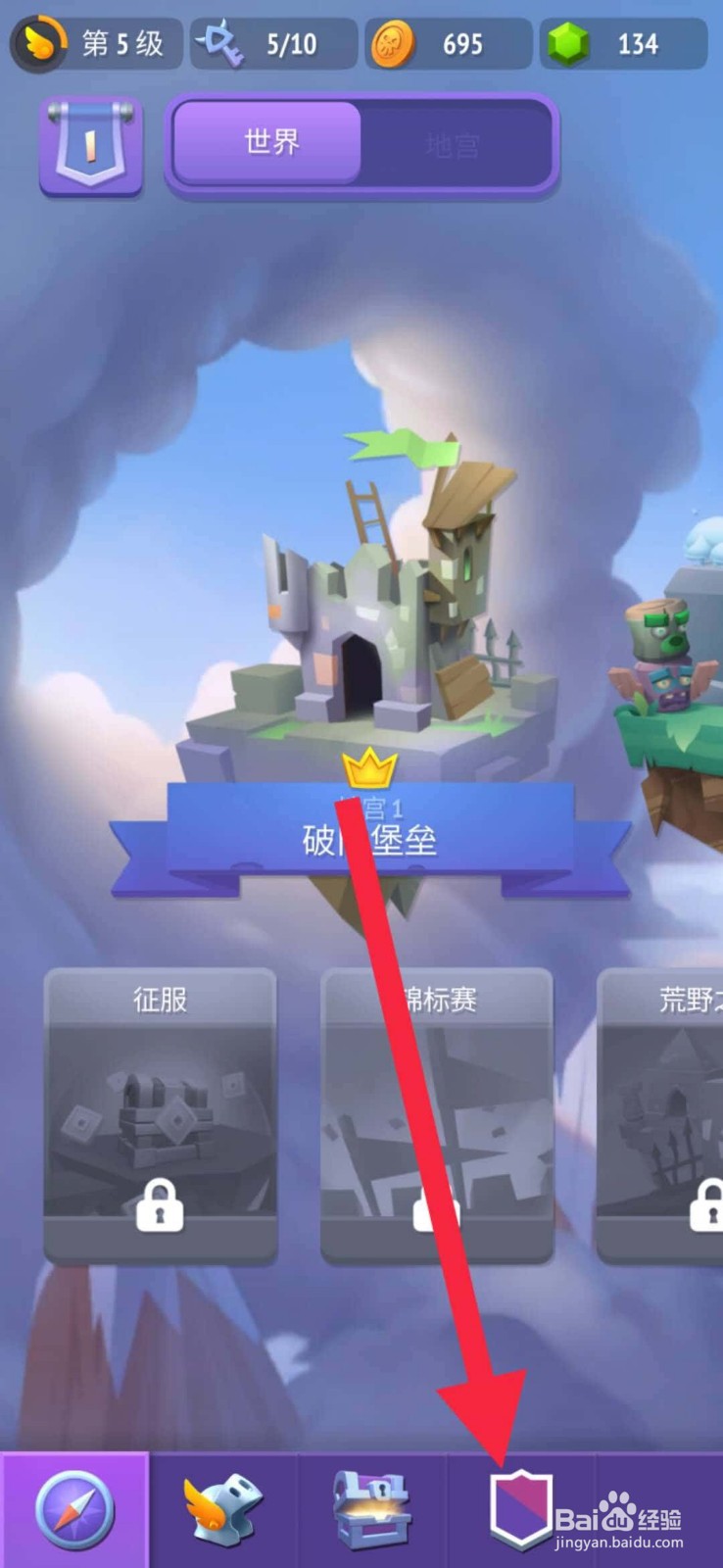 格子征战怎么建立公会