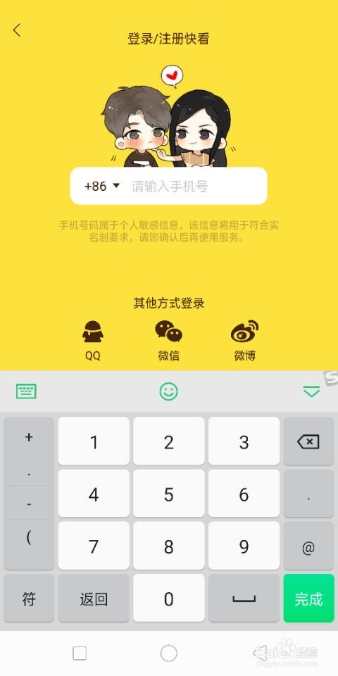 快看漫画怎么开启夜间模式的最新方法