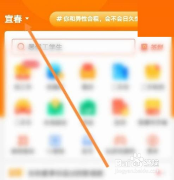 58同城怎么修改所在地
