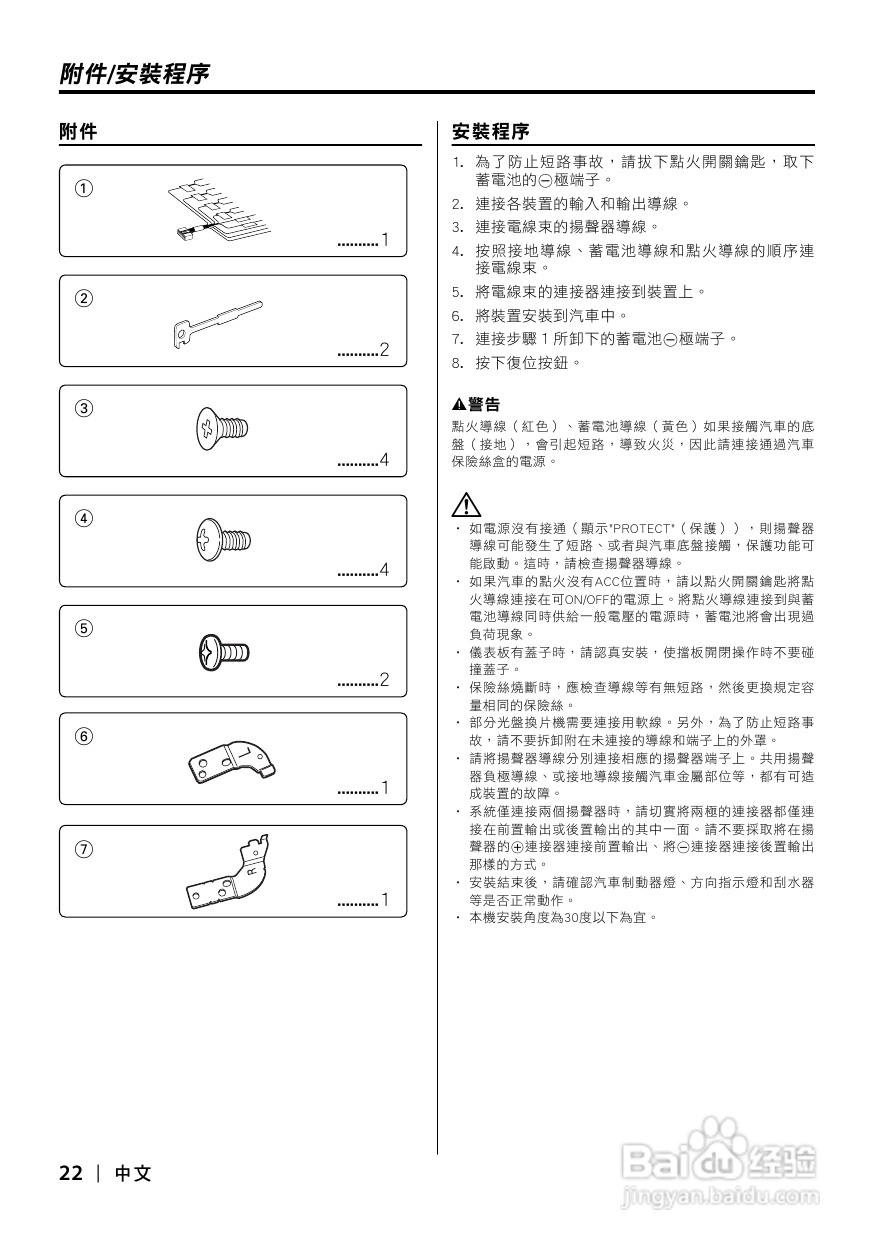 KENWOOD KDC-MP6036 CD接收机使用说明书:[2]