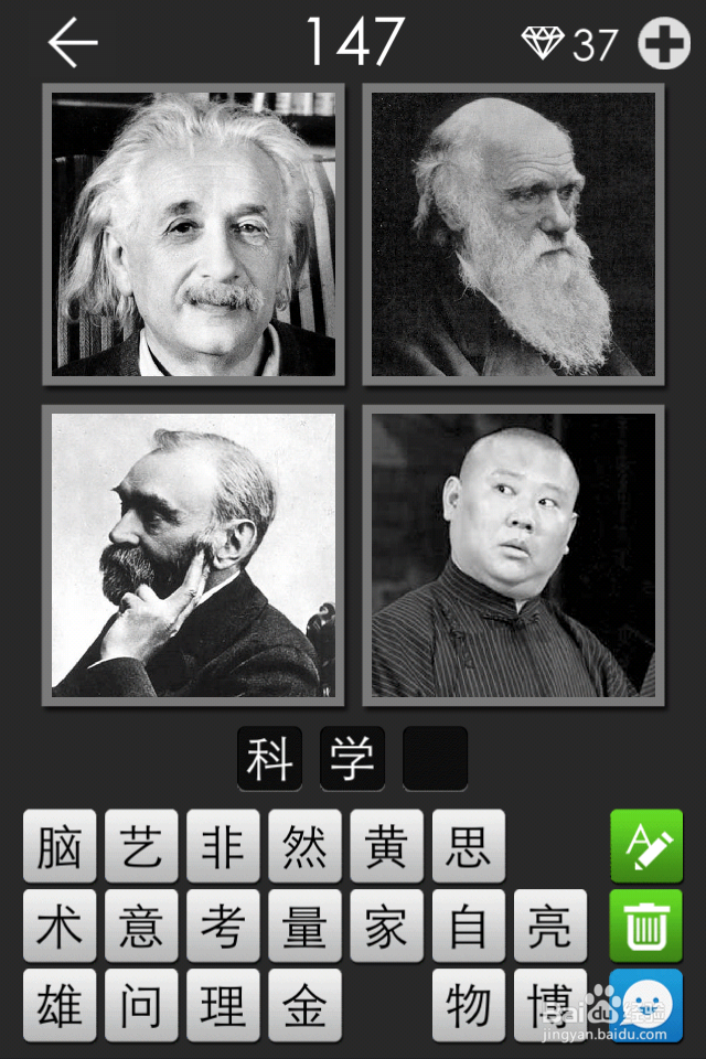 《看图拼字》图片及答案（121－150关）
