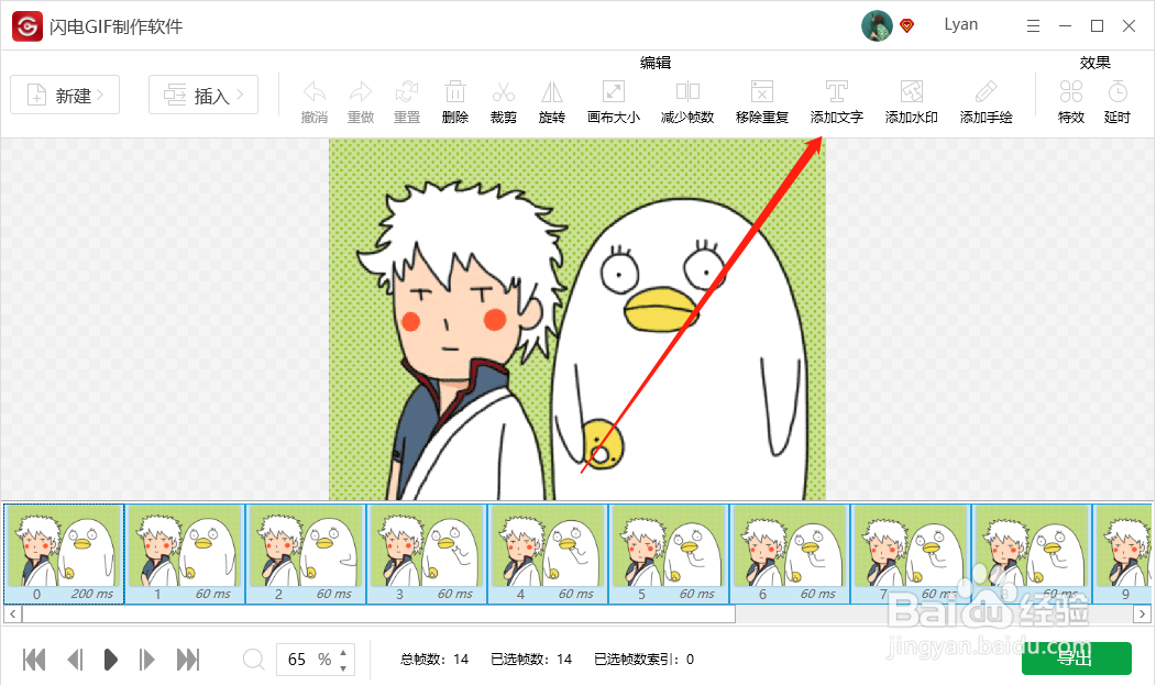 GIF动态图怎么制作,如何修改GIF动态图片