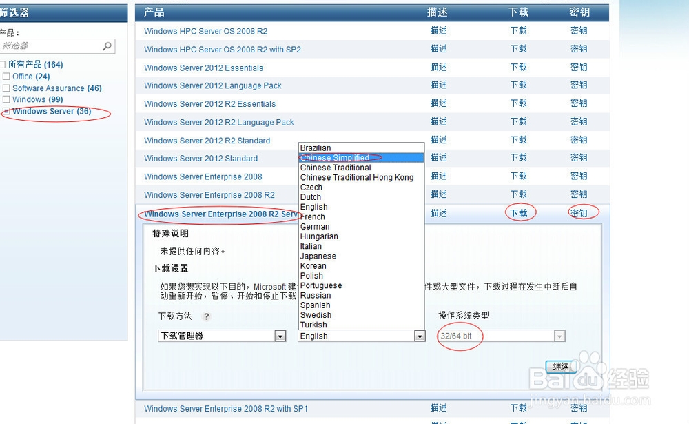 怎么下载window系统