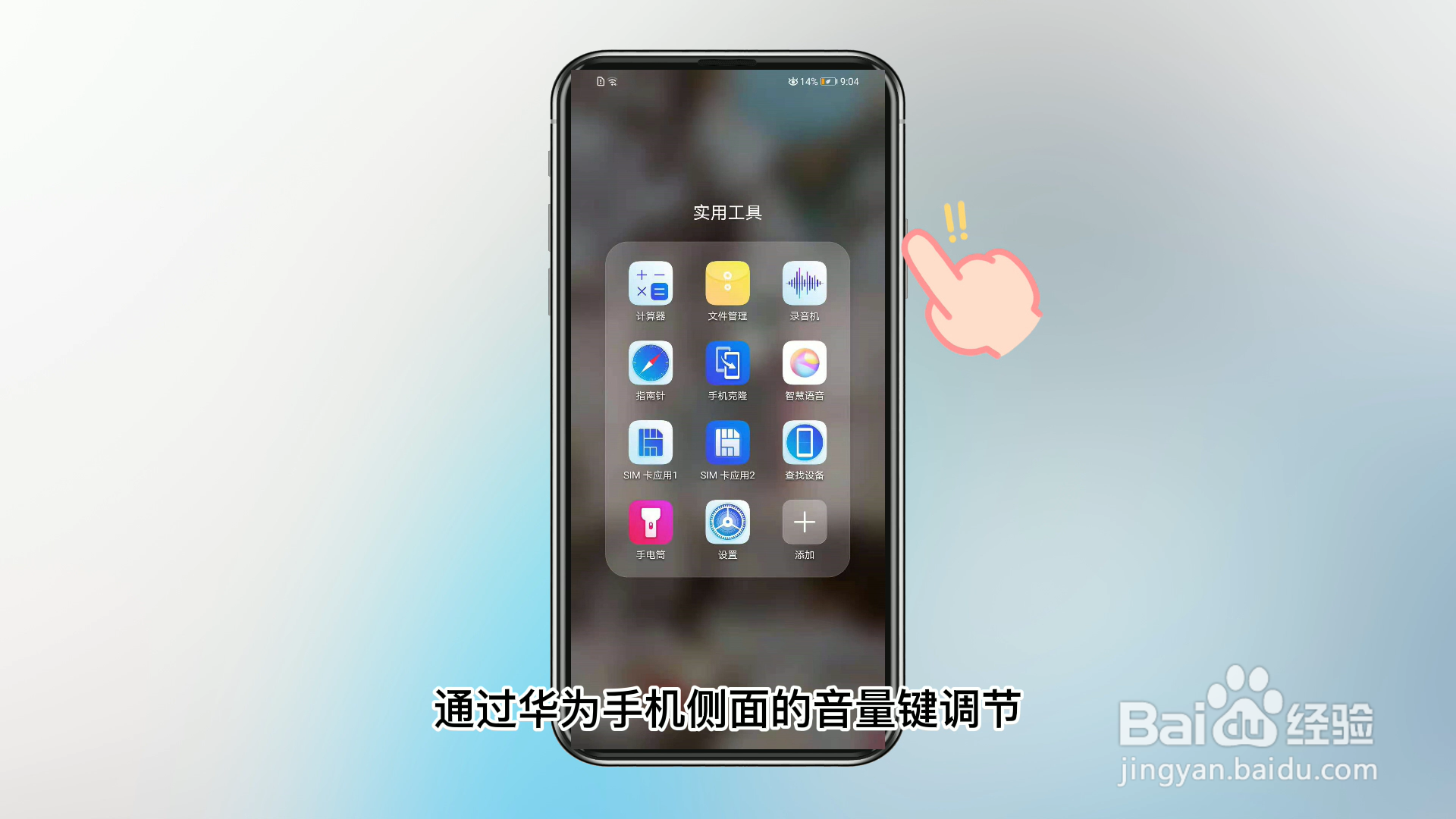 华为手机声音太小怎么办?教你一招
