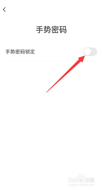 翼支付怎么设置手势解锁