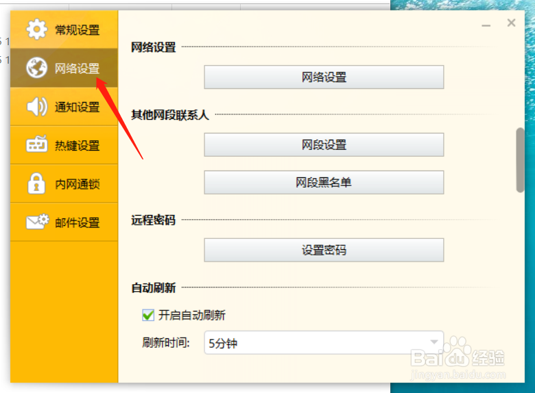 怎么实现内网通不同网段不同软件的互通？