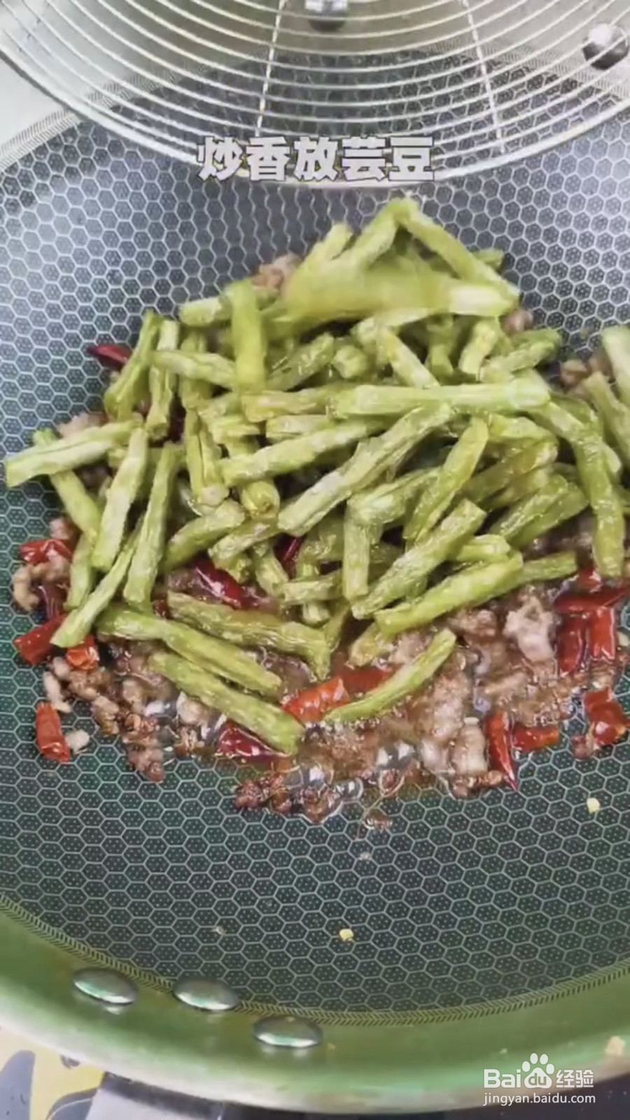干煸芸豆的做法