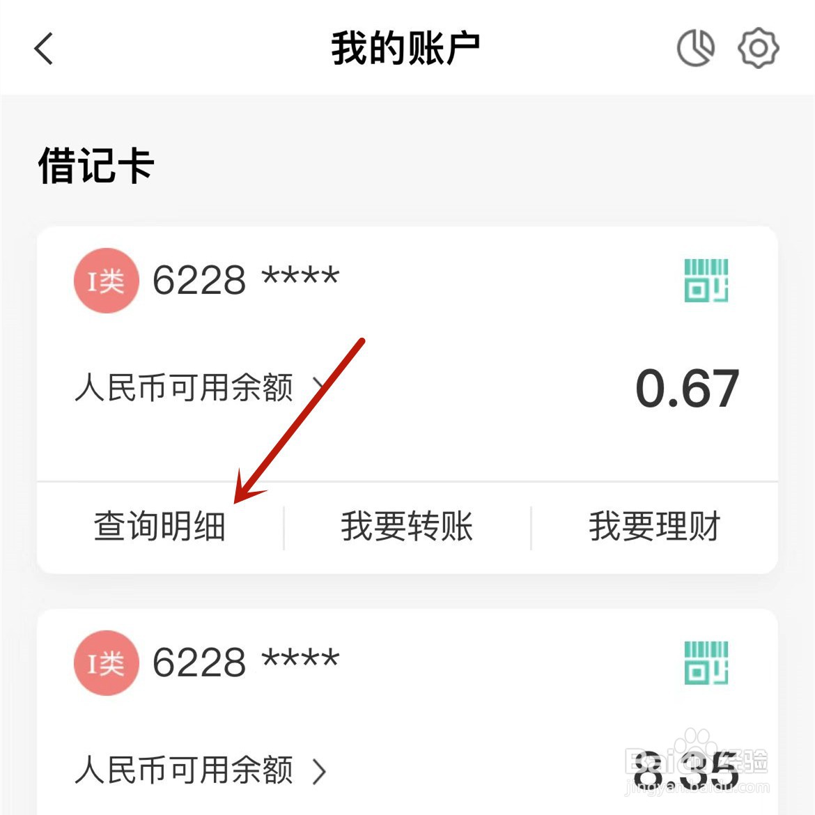 银行卡里的钱不见了怎么找回
