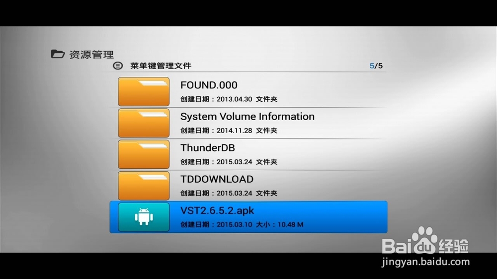 开博尔H7如何安装第三方软件！