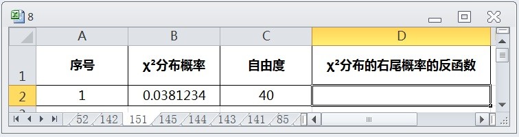 EXCEL用CHISQ.INV.RT返回х²分布右尾概率反函数