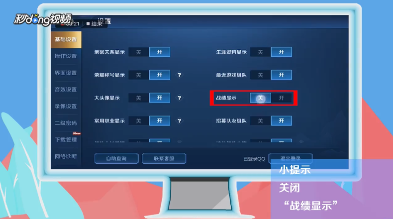 王者荣耀怎么隐藏历史对局