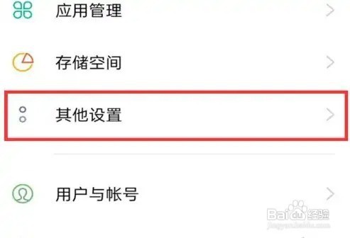 oppo手机强制格式化