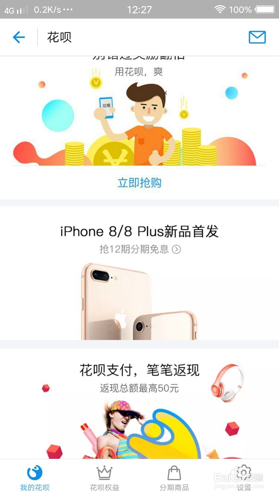 怎么预定iphone8