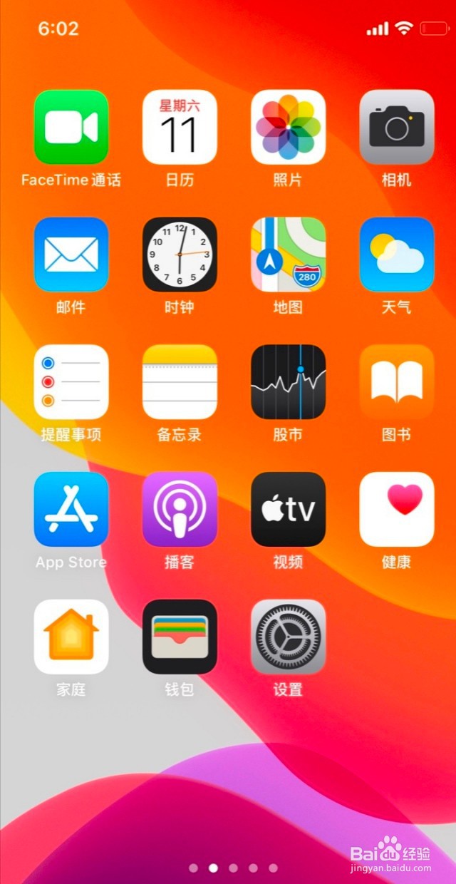苹果手机自动更新怎么关闭