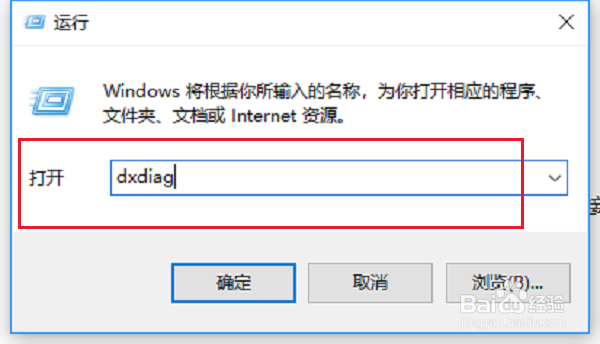 win10系统怎么查看电脑配置，查看电脑配置方法