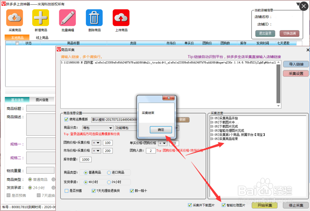 拼多多批量修改尺寸、拼多多上传产品教程!