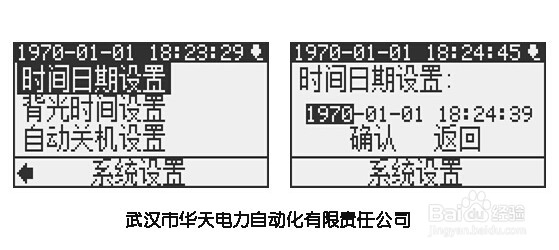 高压核相器设置及使用