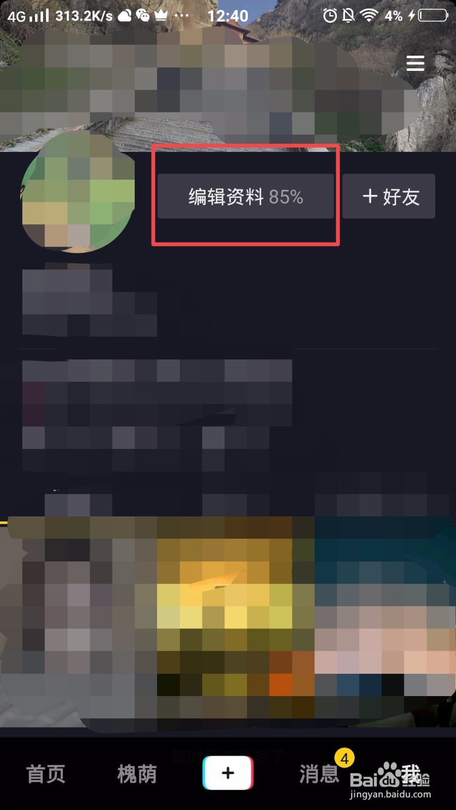 抖音怎么添加皇冠头像挂件